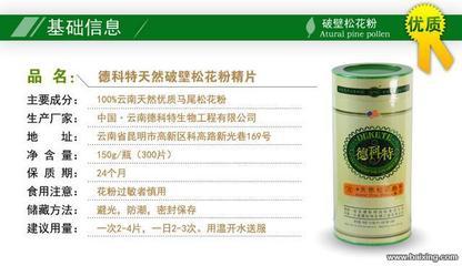 德科特天然破壁松花粉直銷 哈爾濱南崗新春農(nóng)產(chǎn)品與百姓網(wǎng)水產(chǎn)品市場聯(lián)動